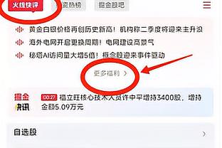 佩奇要不你替补？科菲本季首次先发就砍了18分4板